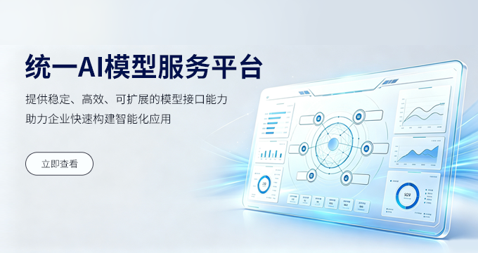 大模型市场上线